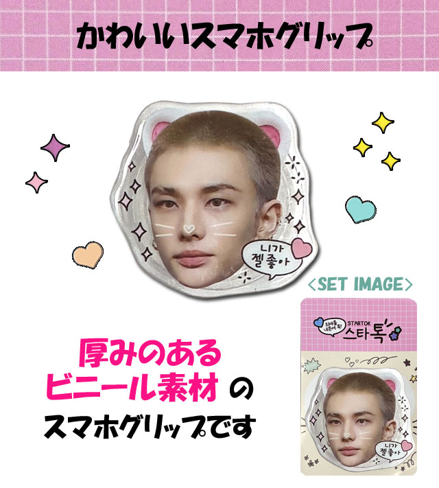 送料無料・速達】 ヒョンジン (Stray Kids / ストレイキッズ / スキズ